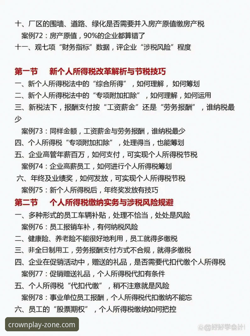 皇冠国际平台入口与下载全面解析:趋势、安全与实操指南